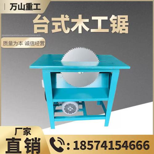 工廠直供電動(dòng)木工鋸 專業(yè)助力木工與工地作業(yè)